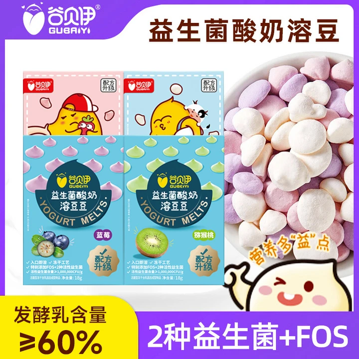 谷贝伊溶豆水果蔬菜酸奶益生菌儿童零食溶豆豆无添加草莓溶溶豆