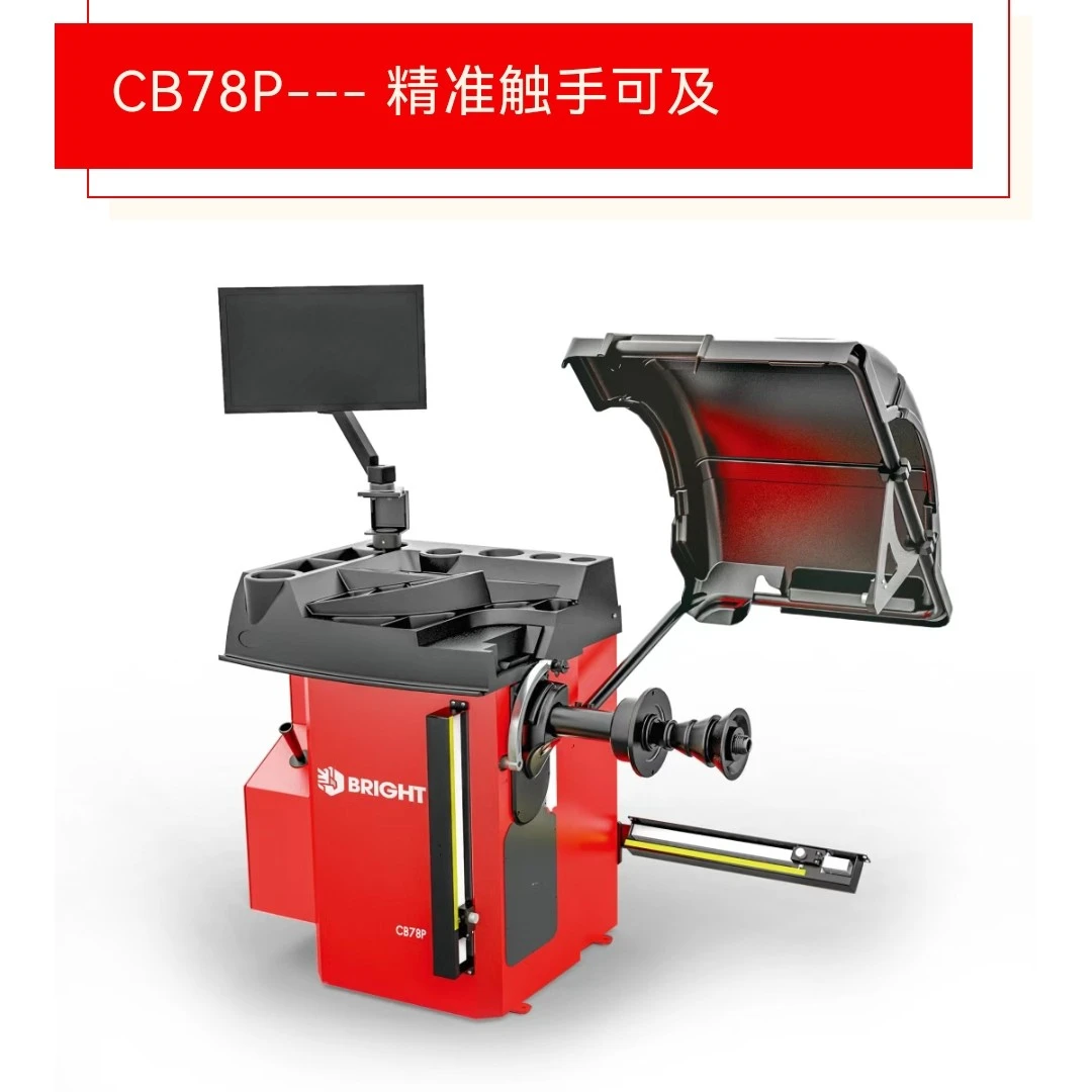 火鹰轮胎平衡机CB78P