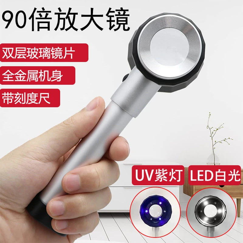 90倍放大镜高清酒烟鉴定高倍手持带灯光1000刻度邮票紫砂壶奢侈品