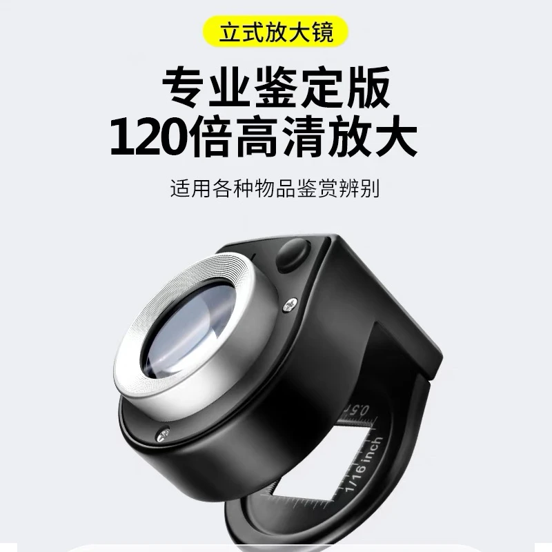 放大镜鉴定专用古玩带LED灯金属专用看鸽眼高清照纺织珠宝显示镜