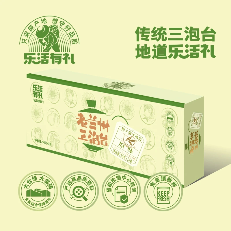 乐活绿动兰州三泡台原味玫瑰黑枸杞菊花甘草百合黄芪当归纸盒铁盒