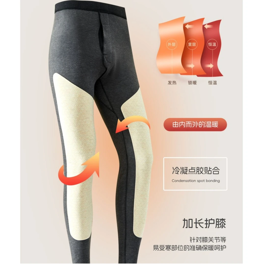 男秋冬高腰无痕恒温防寒内穿修身套装68251