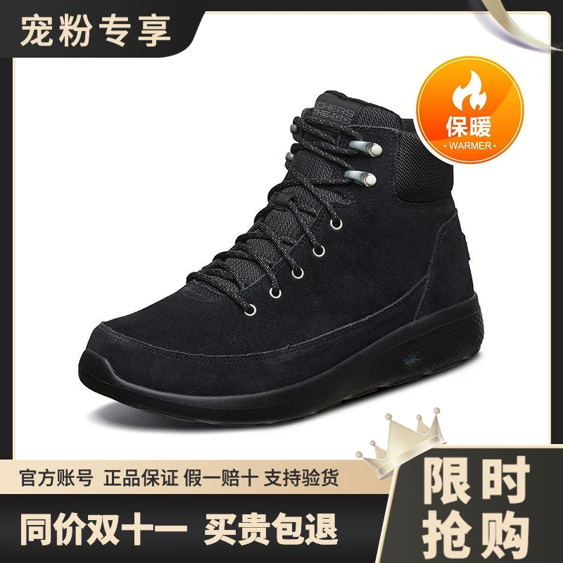「可防水」斯凯奇男鞋户外高帮加绒保暖防寒防滑纯色休闲鞋661026