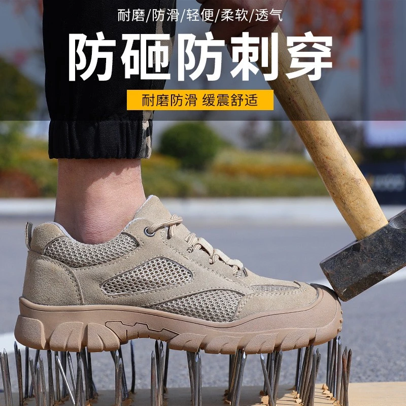 劳保鞋春季透气柔软防滑轻便耐磨防刺穿工作劳保鞋男夏季透气防臭