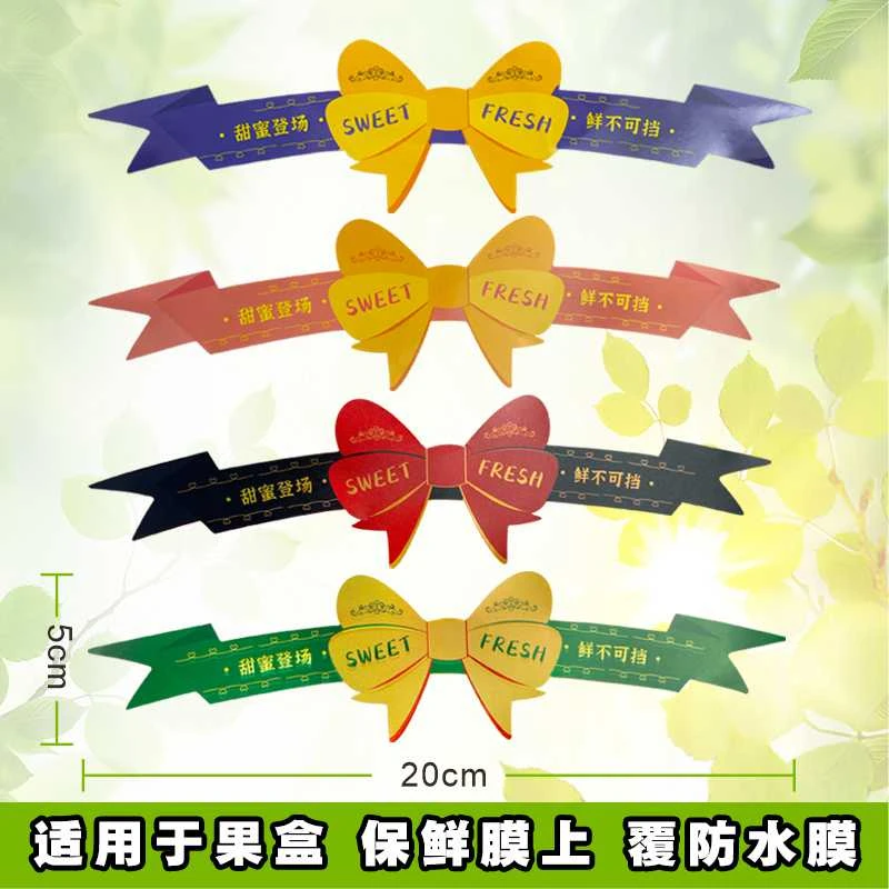 高档蝴蝶结专用标签贴纸网红不干胶自粘可爱水果贴纸定制