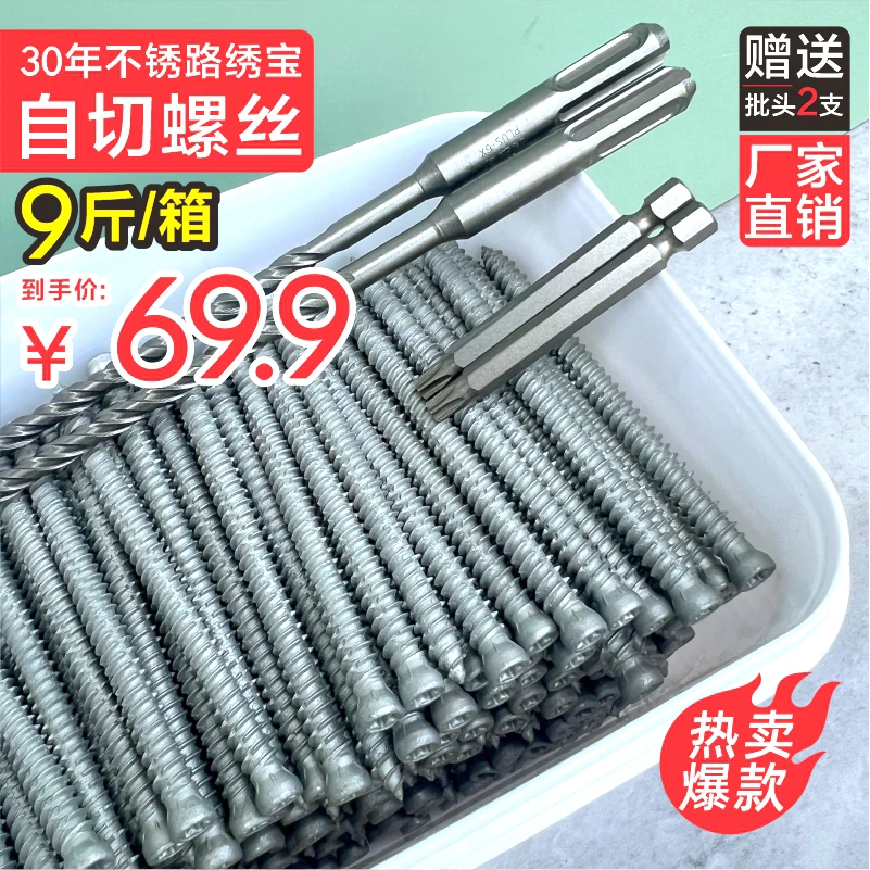 欧标足尺防腐自切螺丝用于门窗安装