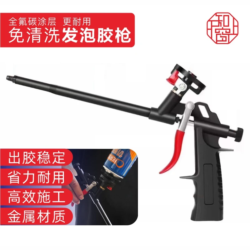 工地安装钨钢升级版免清洗发泡胶枪泡沫胶枪打胶可调节出胶量大小