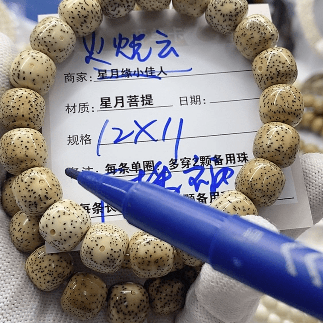 【闪购商品】星月菩提吊坠S1