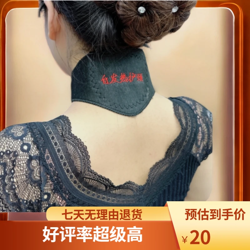 309透气护颈保暖颈椎矫正护脖子脖套颈部保暖磁石防寒护颈套【P】
