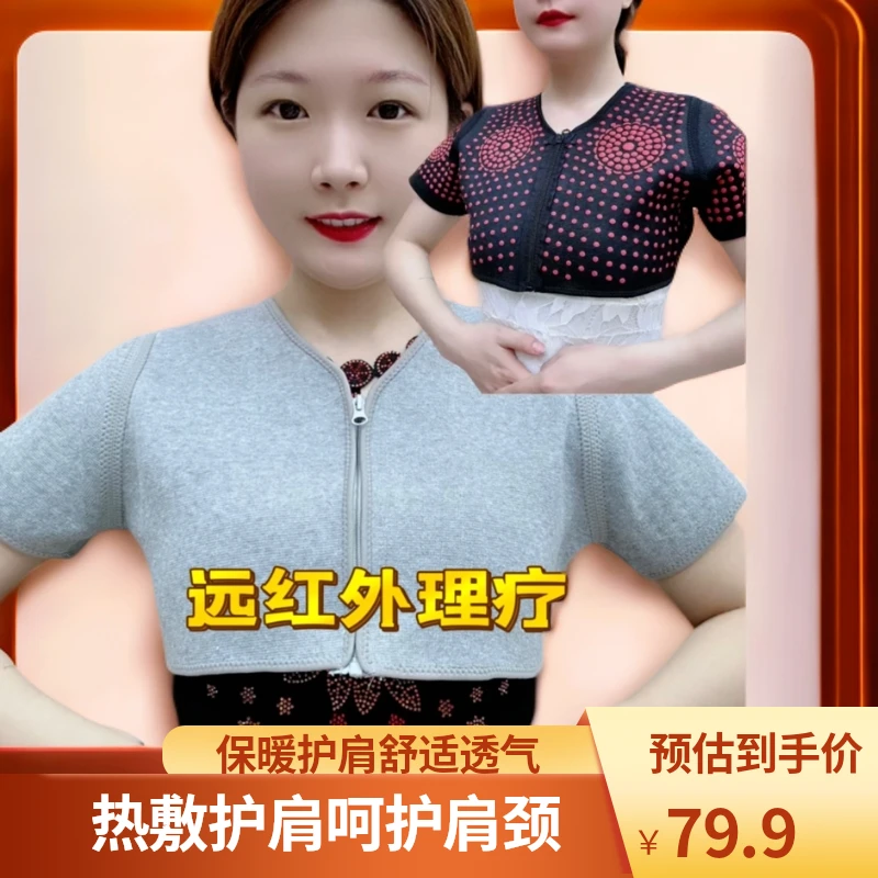 护肩保暖肩周热敷加厚防寒透气加热理疗坎肩家用中老年男女【D】