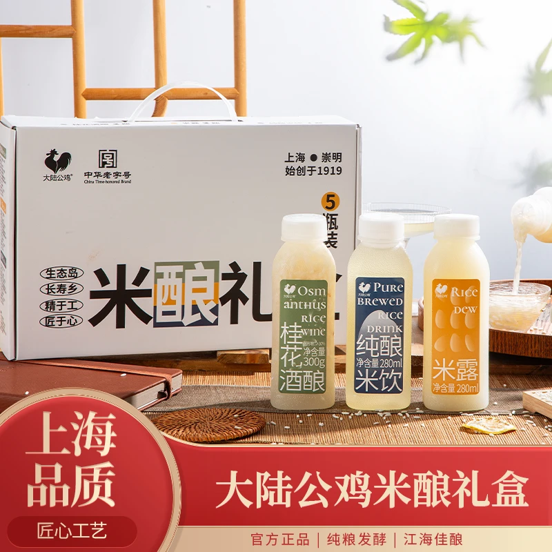 【柏阿姨专属】大陆公鸡米酿礼盒5瓶#2024上海伴手礼