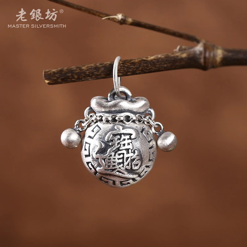 吊坠足银 双珠招财进宝袋 00231609