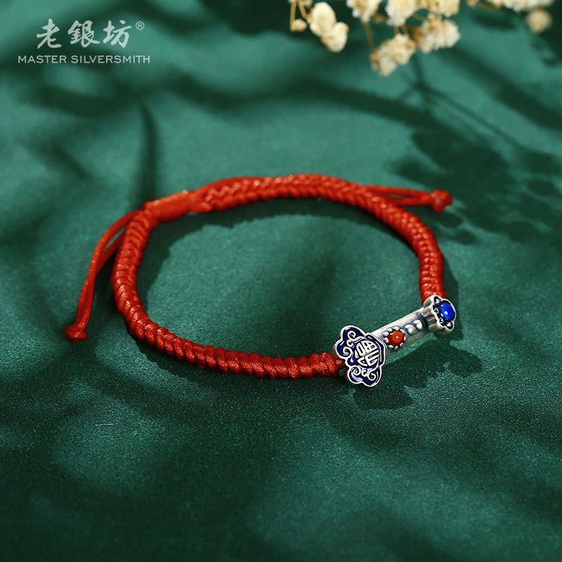 足银手链 足银999如意编织红绳 0033398