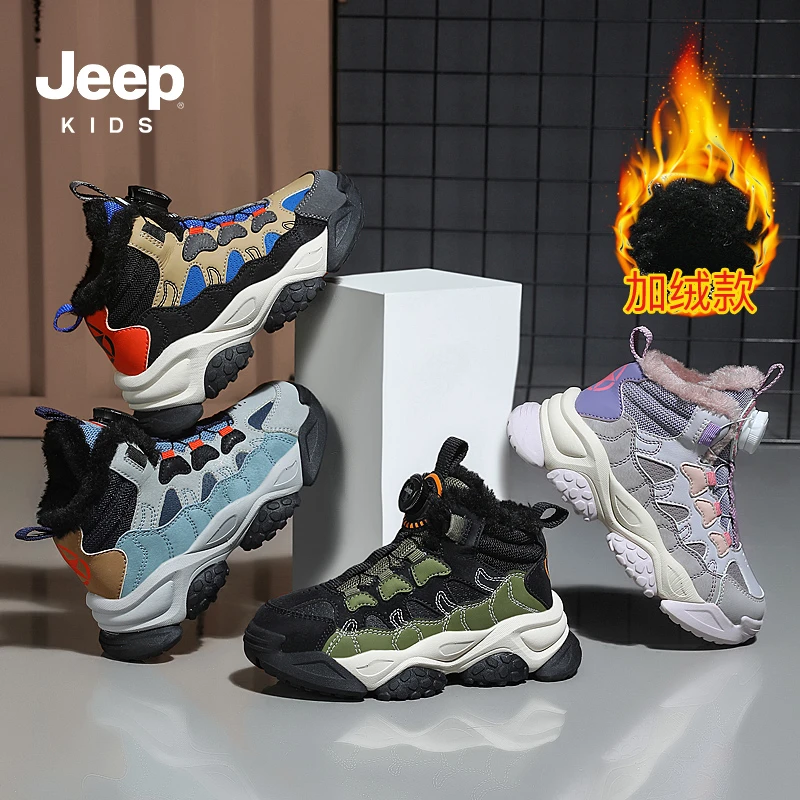 Jeep儿童冬季加绒运动鞋2024新款女童鞋子旋转纽扣老爹鞋大棉童鞋