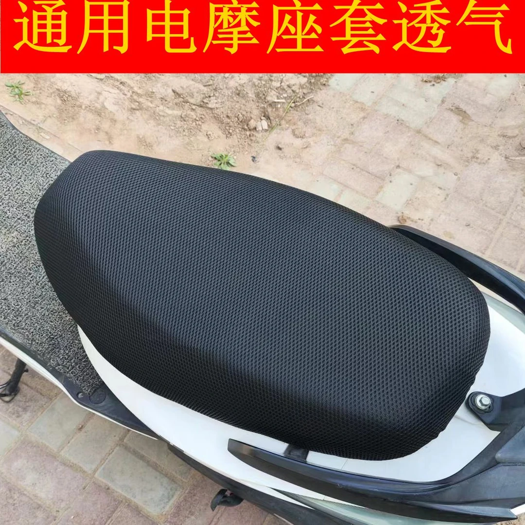 电动摩托车坐垫套加厚防水防晒踏板电瓶车万能皮座套隔热四季通用