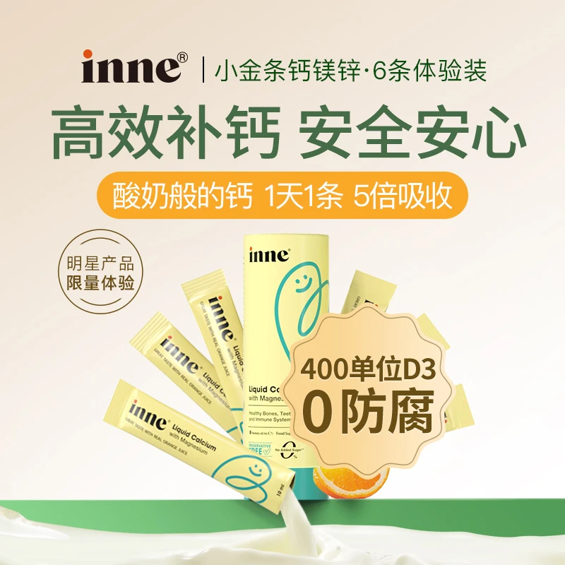 达播凑单｜钙镁锌小金条 全脑DHA 叶黄素护眼软糖 维生素C