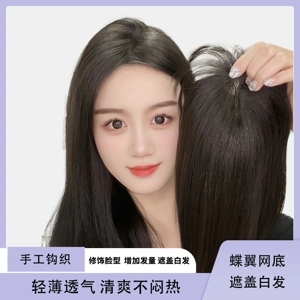 10*10蝴蝶网轻薄透气真人发遮白发隐形补发片手工钩织无痕