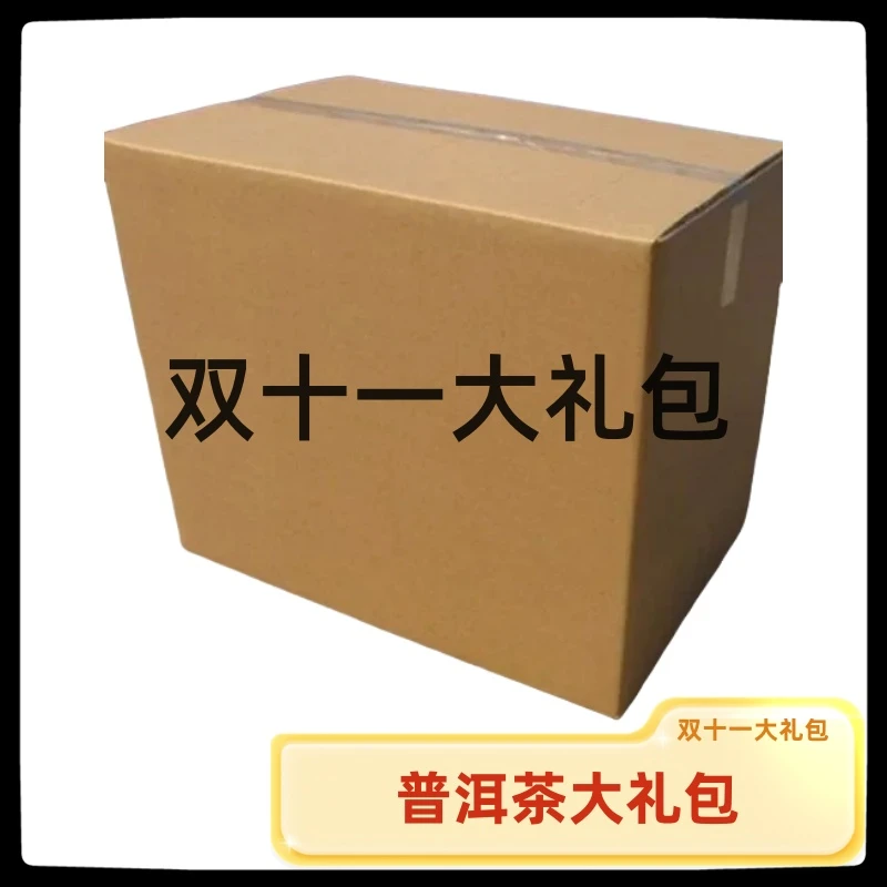 井福韵 茶叶通用链接