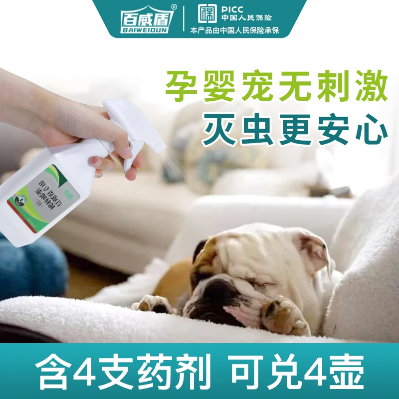 长效灭虫百威盾家用杀虫喷剂人宠友好无味强效灭蟑螂喷雾全窝端9