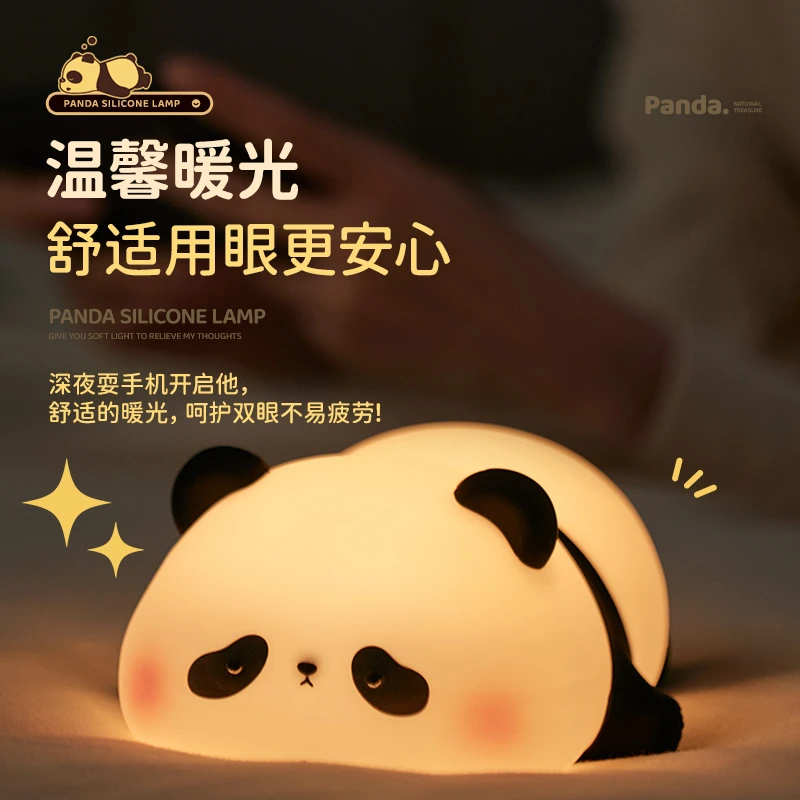 熊猫胖达拍拍小夜灯卧室床头柔光伴睡护眼氛围灯可爱卡通感应灯