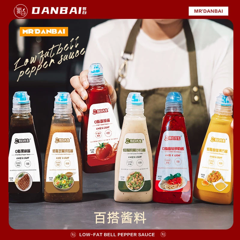 【叶sir专属】（第三瓶1元）氮白先生多口味低脂酱料300g  浓郁醇厚A