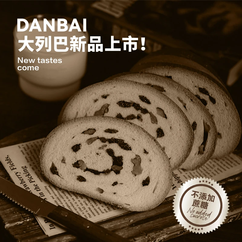 《雪总严选》氮白厨房蓝莓生酮全麦列巴食用好吃即食