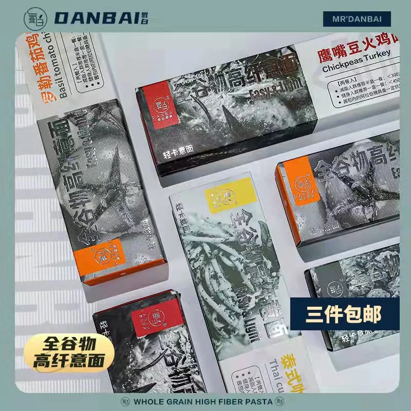 【西西专属】氮白厨房全谷物高纤意面