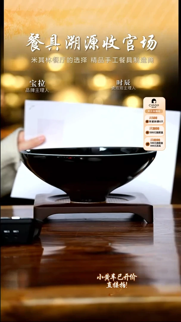 【闪购商品】陶瓷杯乌金丨 9 寸玉兰碗
