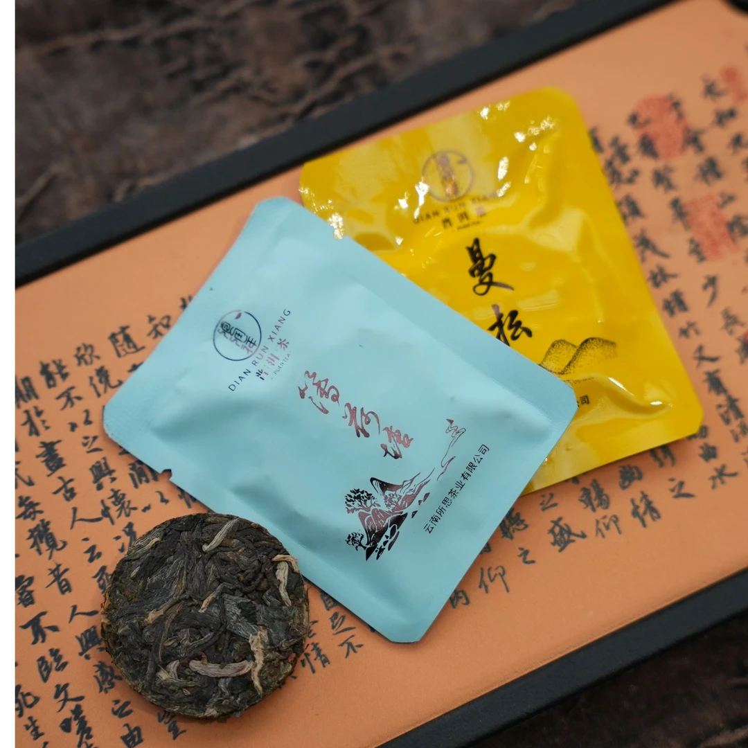 【瓷泡泡专属】易武天花板「薄荷塘、曼松」便携装  普洱生茶 7g*2泡