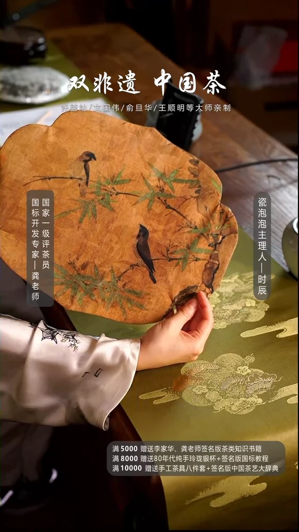 【闪购商品】陶瓷杯芳华干泡席