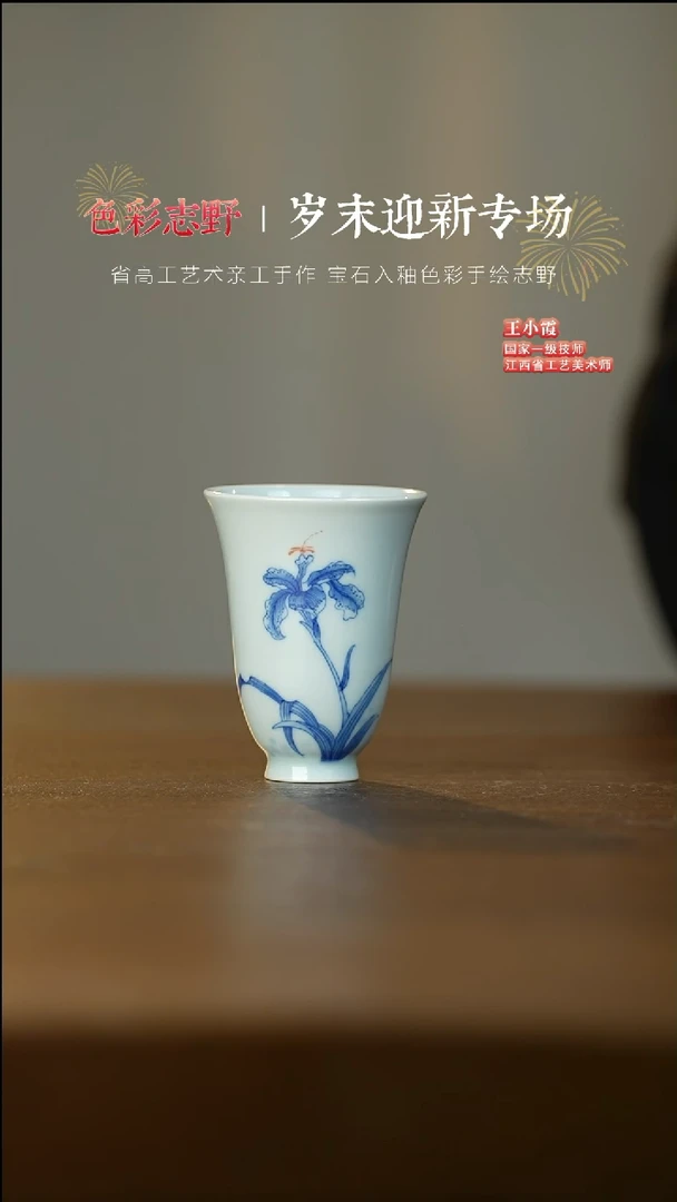 【闪购商品】瓷杯兰花闻香杯