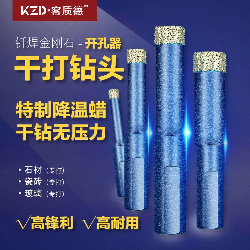 精品全瓷瓷砖钻头开孔器玻璃大理石专用打孔器玻化砖干钻打开孔器
