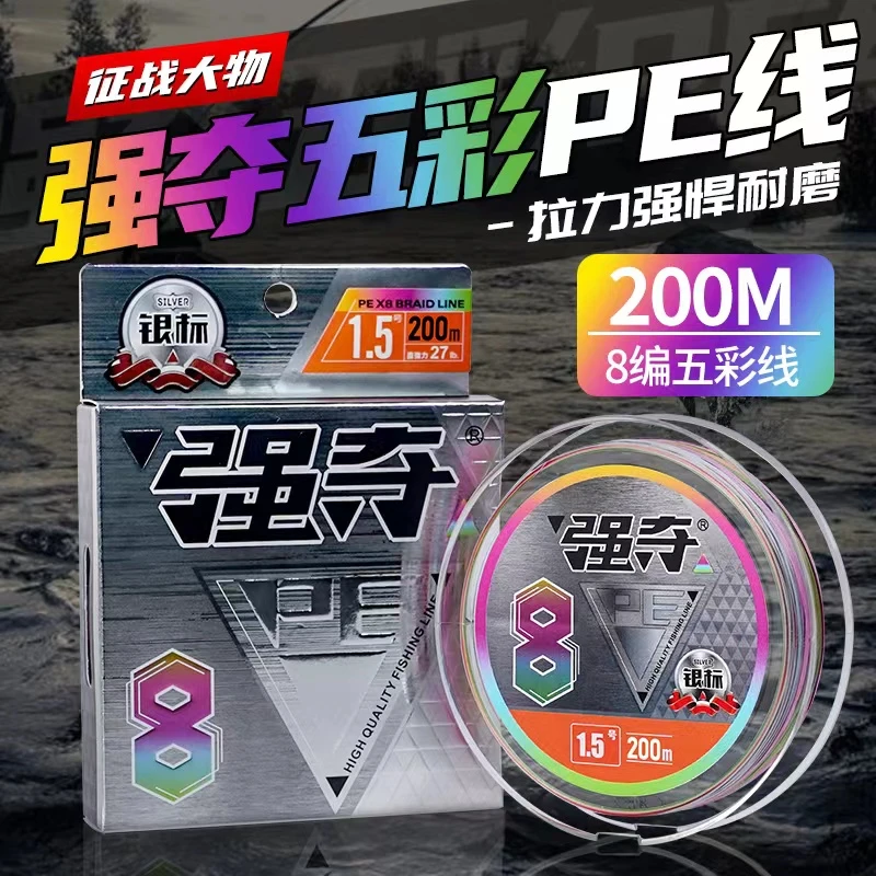 强夺路亚PE线多色十米一色8编远投主线150米200米