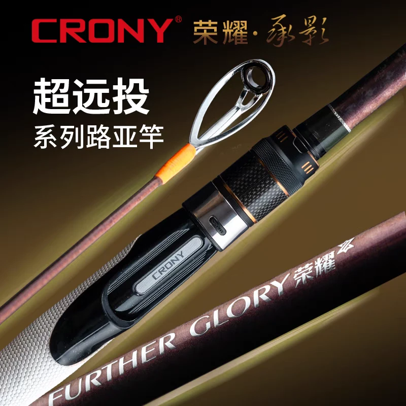CRONY科尼新款荣耀承影鳡鱼高强度超远投路亚竿