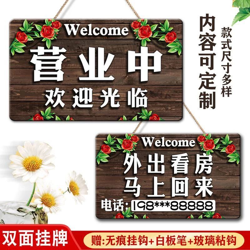 房产中介公司外出看房挂牌房屋房源销售店铺房地产办公用品广告牌