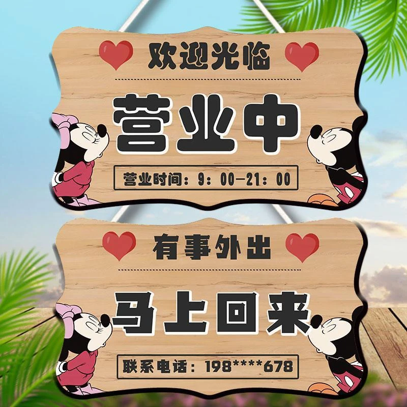 店铺门口正常营业有事外出马上回来双面挂牌挂门创意休息中提示牌