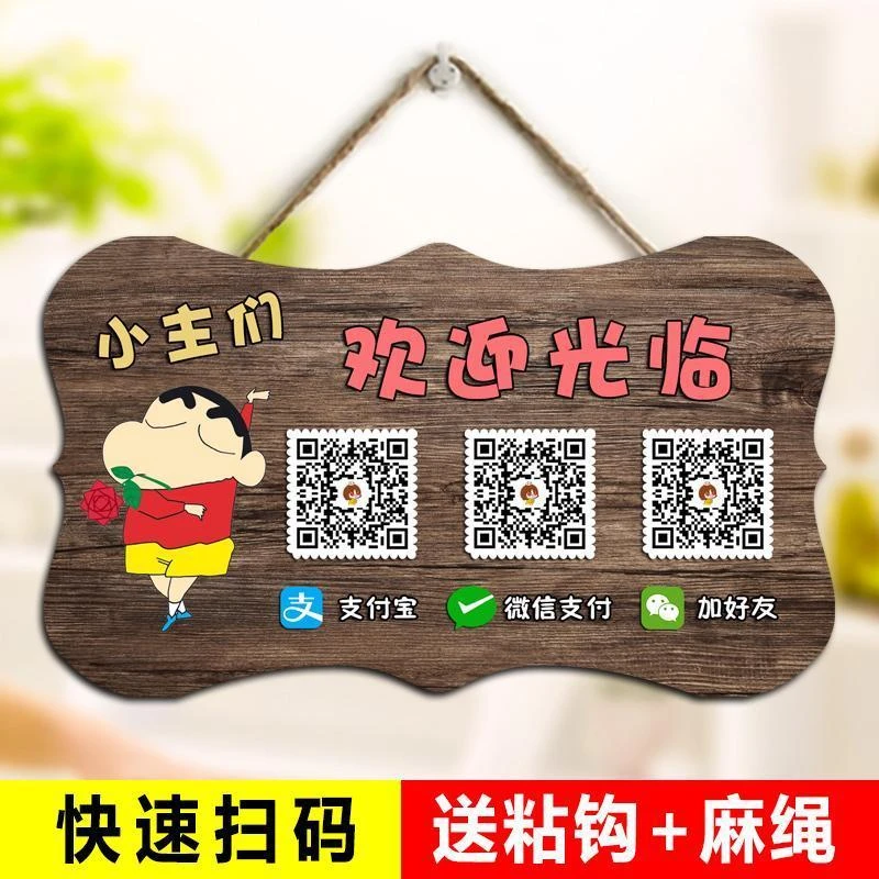 二维码支付牌收付款扫码挂牌支付宝微信收钱码扫一扫收款码牌订做