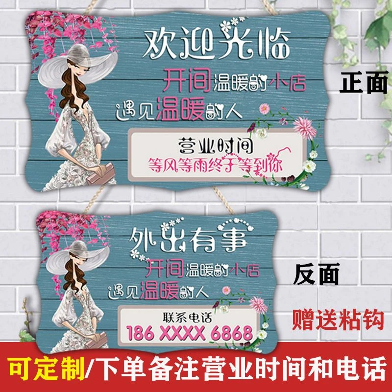 正在营业中挂牌双面门牌定制创意欢迎光临店铺有事外出时间电话牌