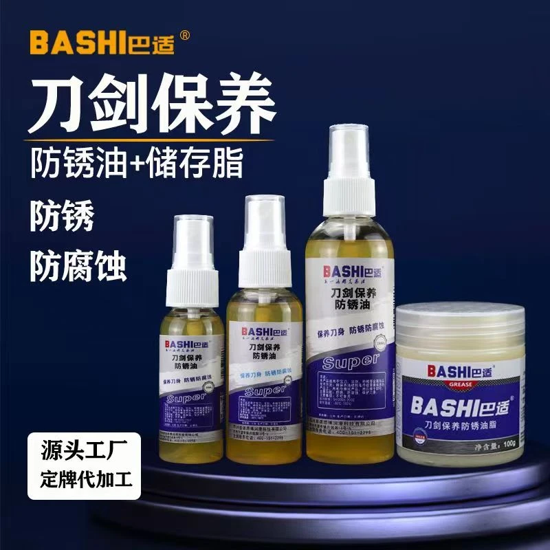 刀油剑油防锈油护刀油刀剑保养油储存脂油