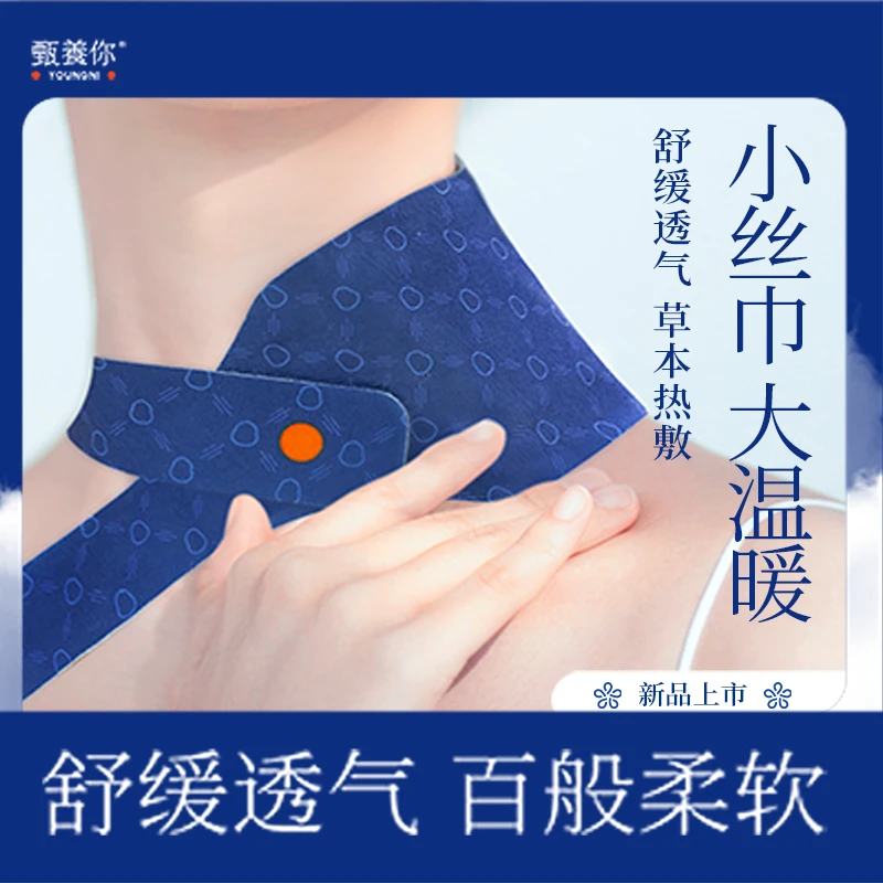 【秋日艾灸】甄养你热敷肩颈贴艾草颈椎贴发热围脖暖颈贴艾灸贴