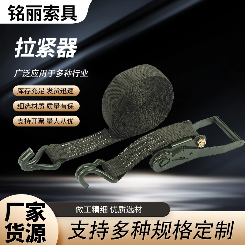 新型强力紧绳紧绳器捆绑货物捆绑货车紧绳器货物捆绑带绑带收紧器