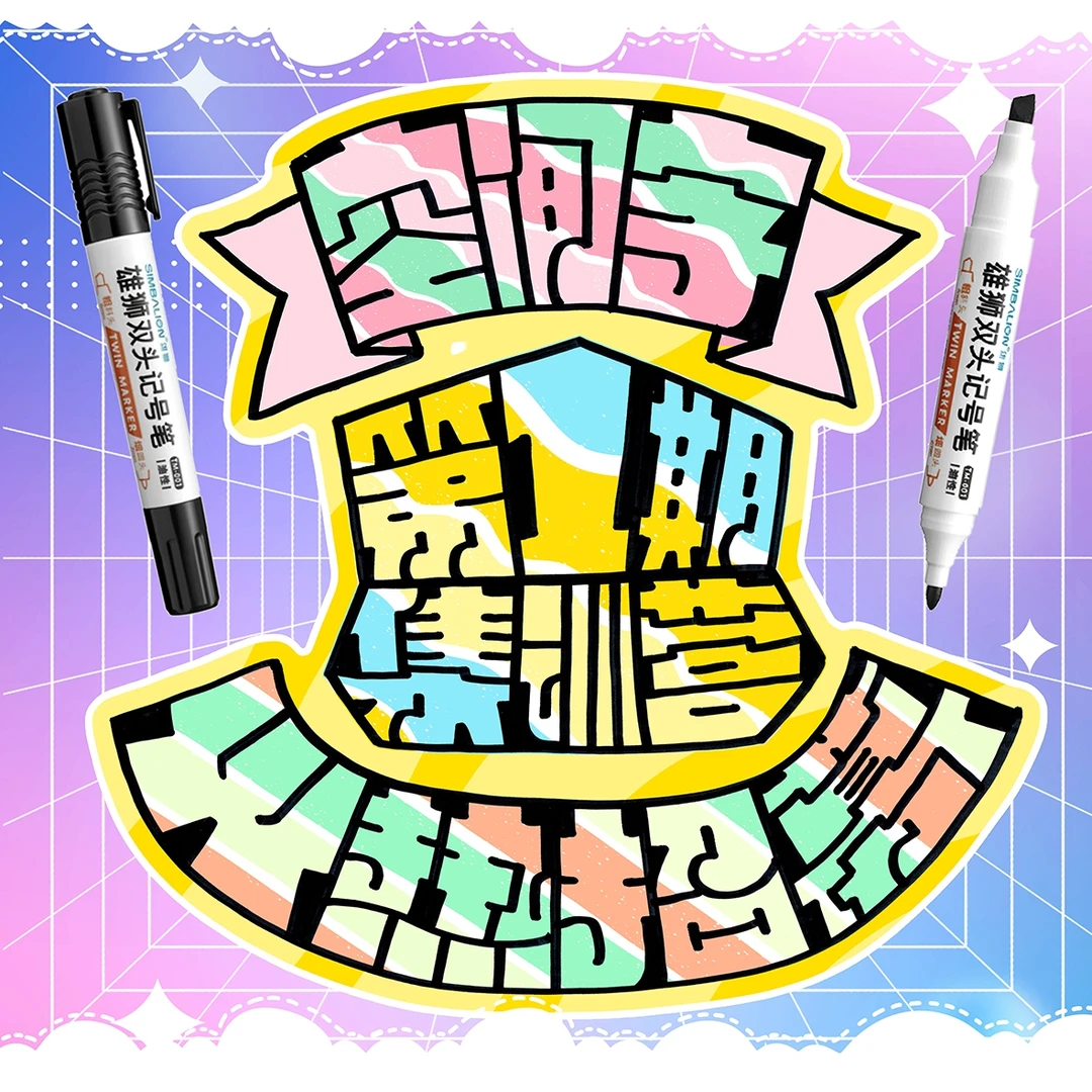 30天轻松拿捏·手绘POP字体【创意空间字】艺术字系统教程训练营