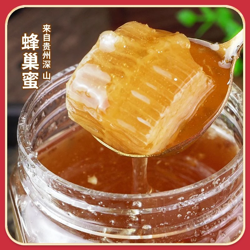 贵州深山蜂巢蜂蜜带蜂巢蜂蜜2斤/罐土蜂巢蜜香甜固体无勾兑