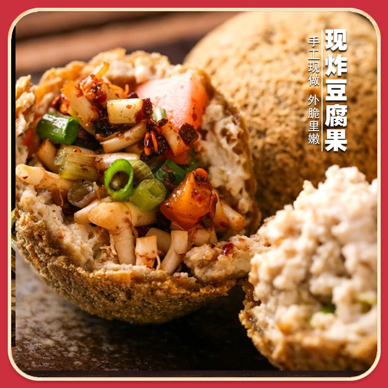 贵州特产豆腐圆子豆腐果豆腐颗丸子现炸豆制品12个/份送蘸料