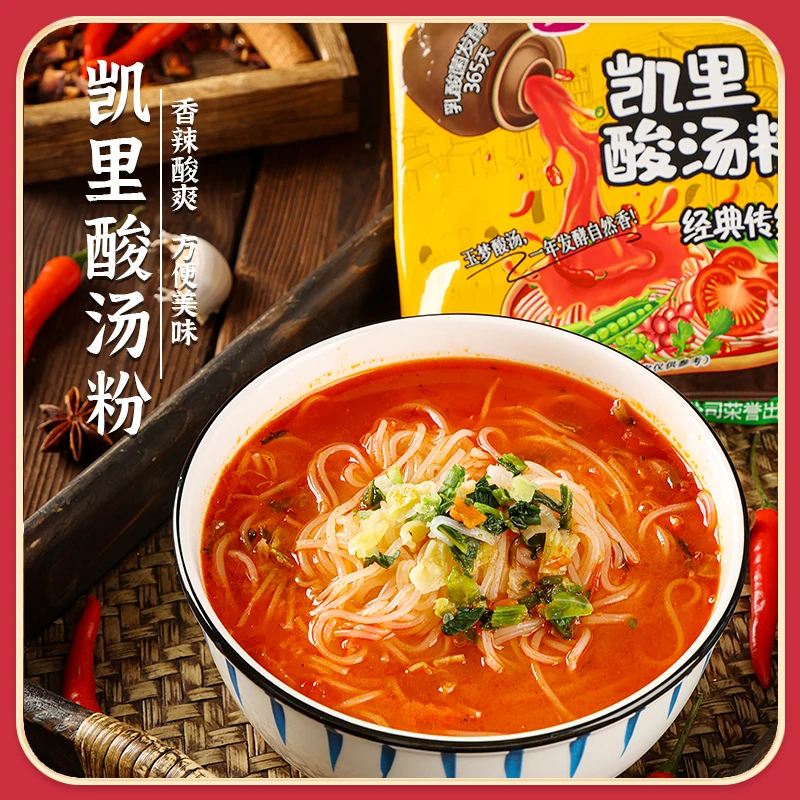 贵州酸汤粉速食方便酸汤米粉贵州玉梦酸辣粉特产开胃酸香米粉220g