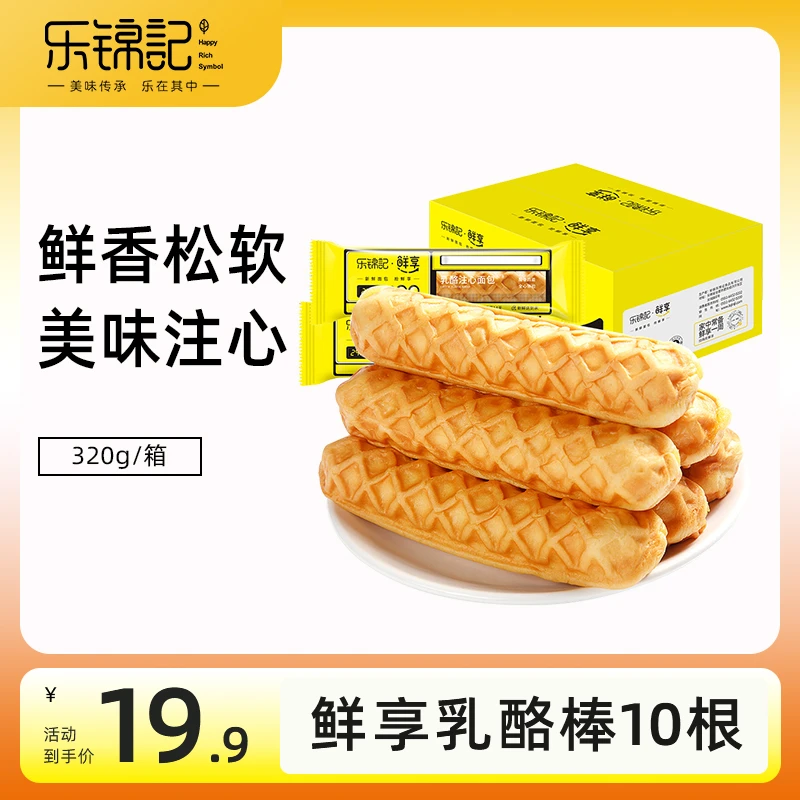 乐锦记奶香乳酪味注心手撕棒家庭营养早餐速食充饥零食现做现发