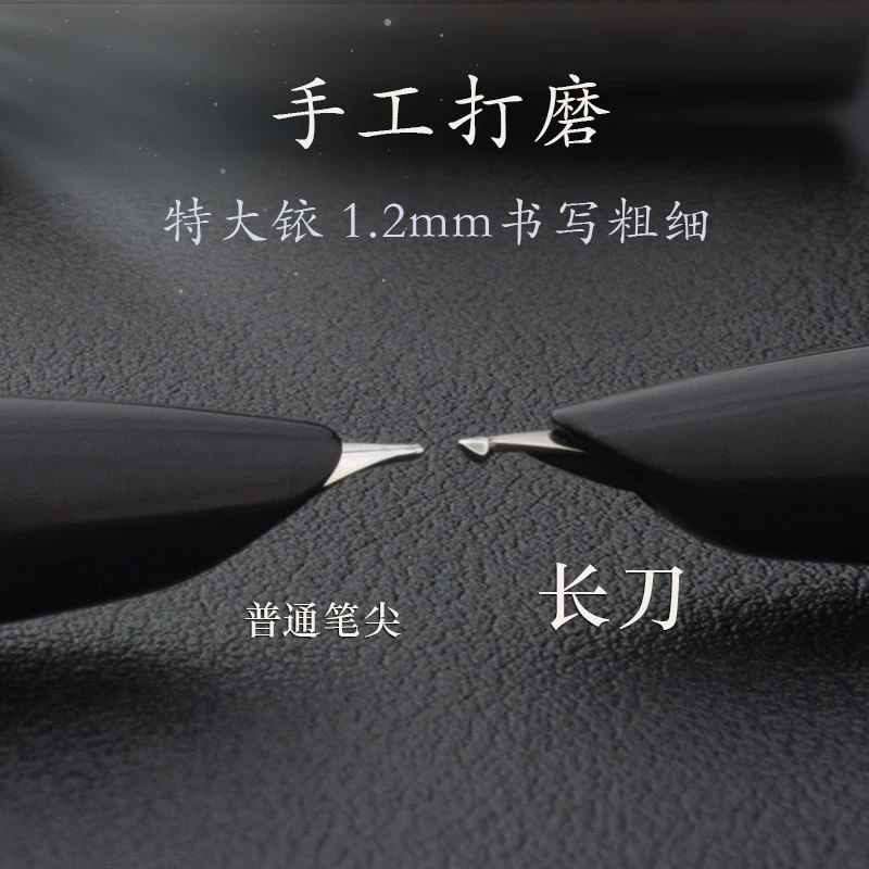 小长刀研暗尖纯手工打磨易出峰大铱粒成人商务书法练字专业级钢笔