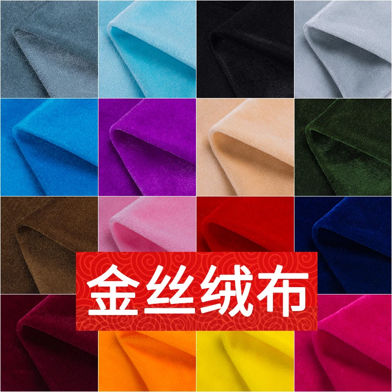 金丝绒加厚婚庆深酒红丝绒布舞台面料背景幕布红色桌布绒婚庆红布