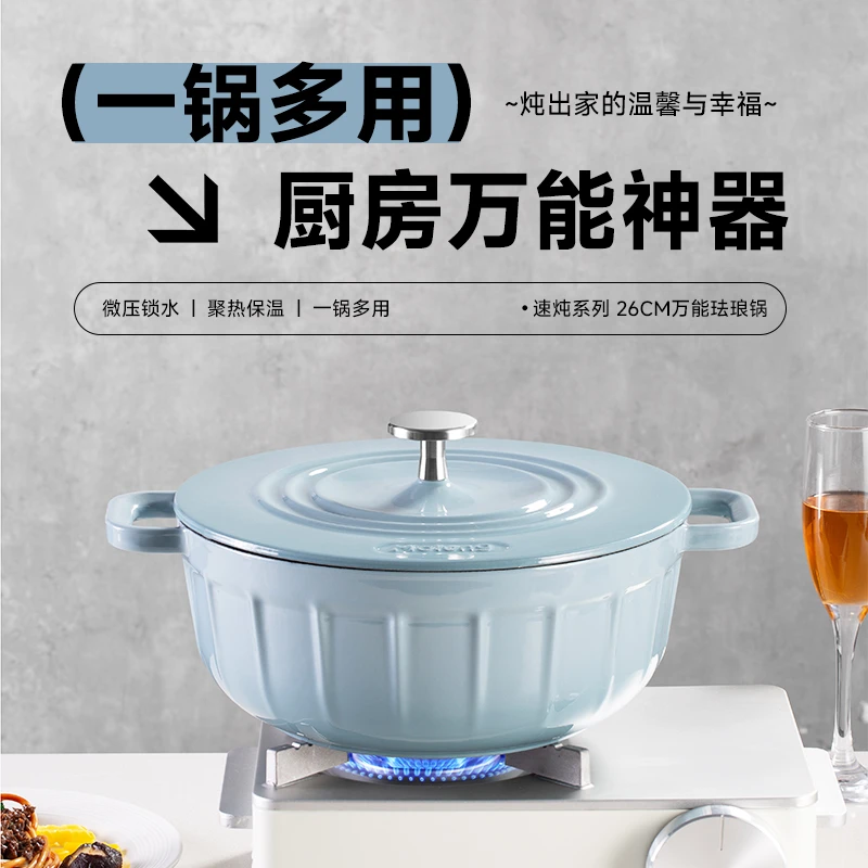 Molung/莫琅MOLUNG速炖系列珐琅速炖锅18口径+26口径（套装）