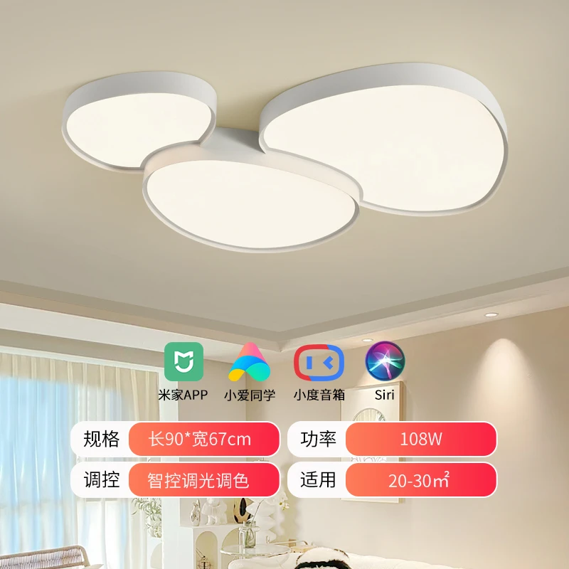 三雄极光 云屿 led吸顶灯卧室灯主卧极简个性房间灯异形奶油风